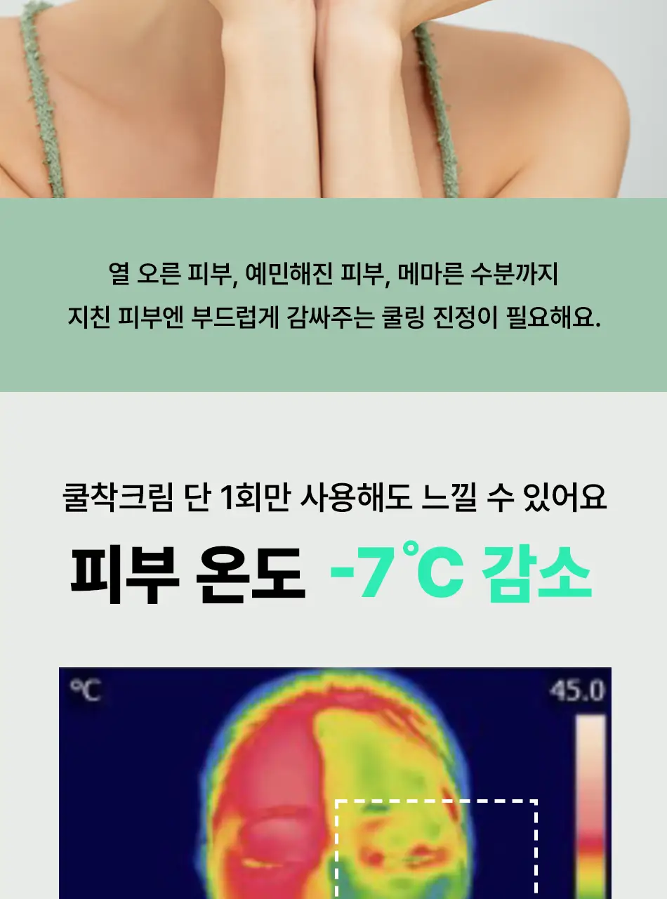 [쿨링진정/수분홀딩] 허스텔러 원더 베지 하이드레이팅 젤 크림 50ml 상세페이지 9